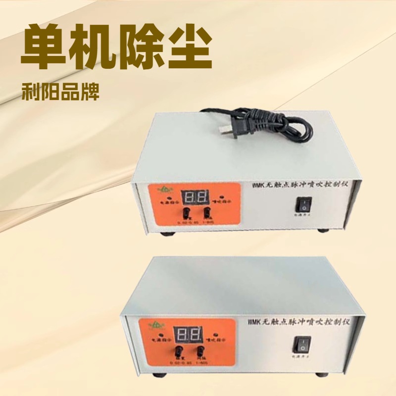 海宁市10路脉冲控制仪 WMK-A铁壳脉冲控制器面板式除尘器控制仪