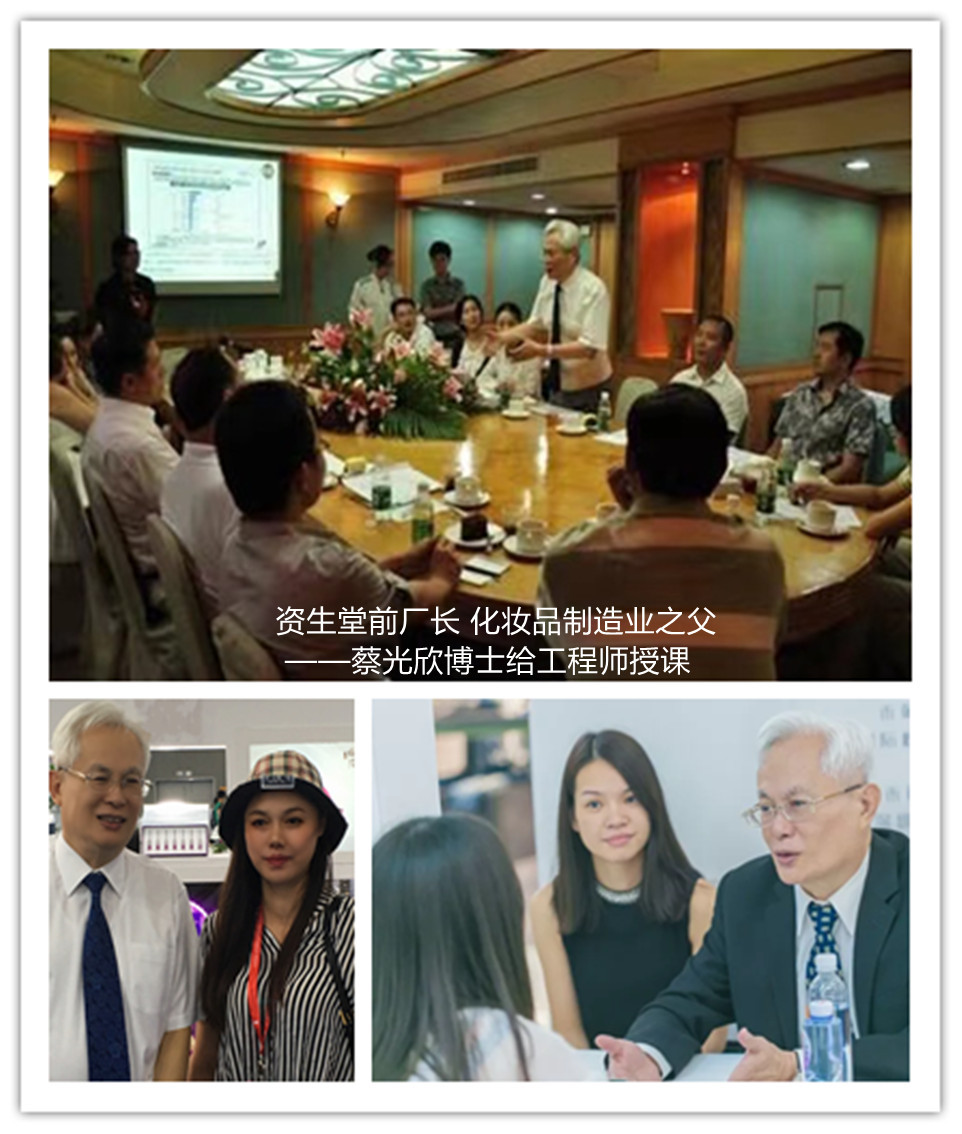 蔡总在工厂_副本1