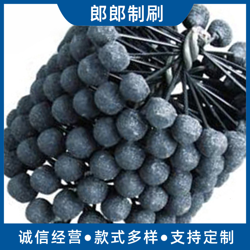 软磨石圆形球头刷 球头研磨刷 磨料球头刷 厂家批发定 做