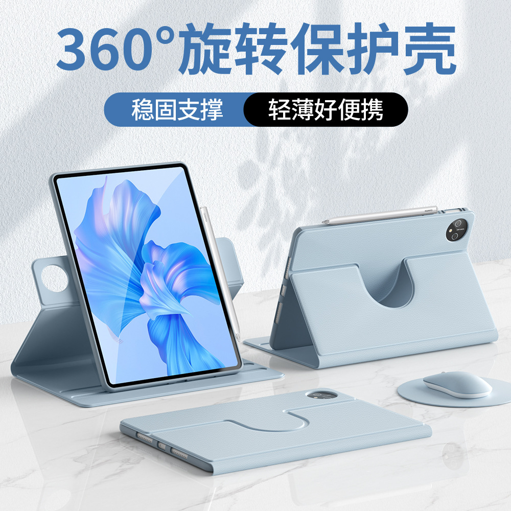 360旋转适用华为matepad平板保护壳2024新11.5s保护套matepad11防