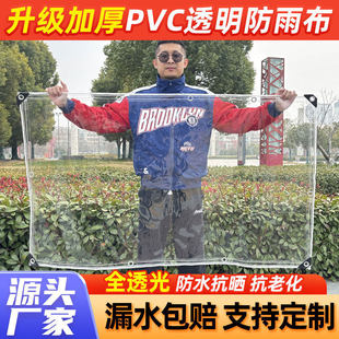 pvc��ˮ���겼�����ﲼ�̨�����������겼������͸�����겼