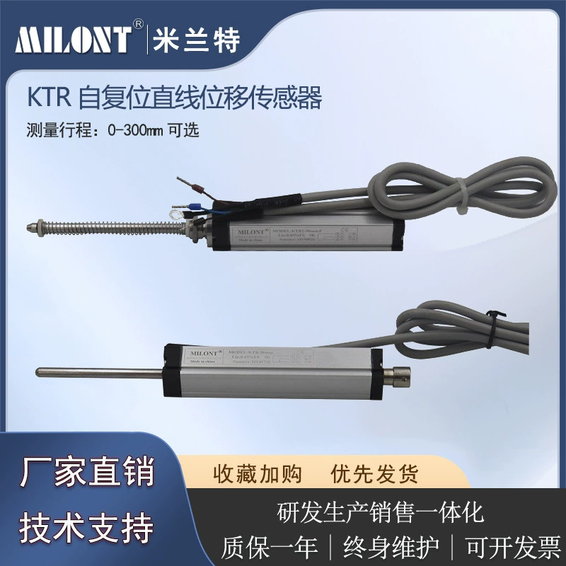 KTR-25MM миниатюрная электронная линейка отскока самовосстанавливающийся датчик линейного смещения печатная машина, машина для выдувания бутылок