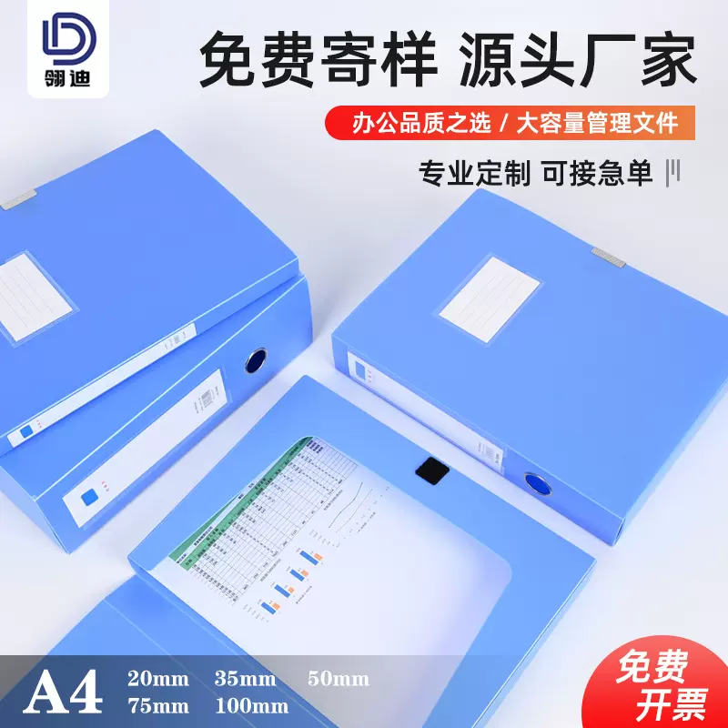 塑料档案盒一体成型整理a4文件资料办公合同收纳盒耐用耐用加厚
