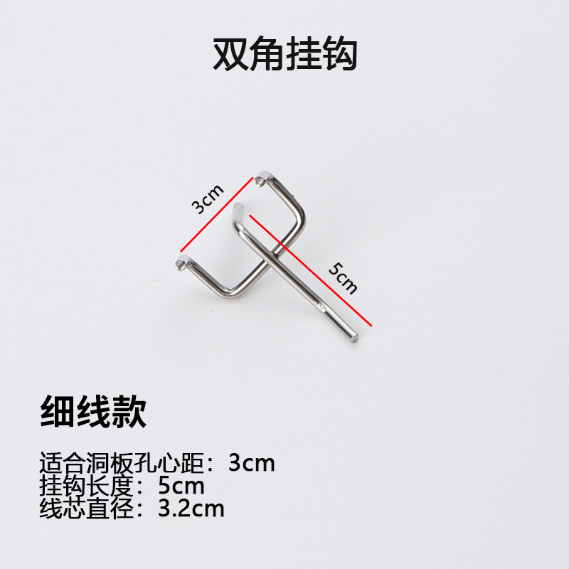 더블 코너 후크 5cm