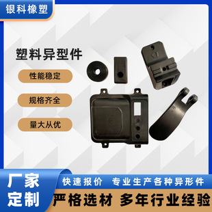 Injection Molding Processing Pp Pe Plastic Products Plastic Shell Accessories Plastic Special-Shaped Parts Nylon Slider Special-Shaped Parts