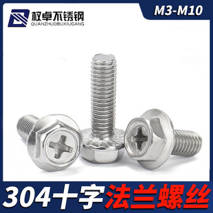 304���P�ʮ�ַ��m�ݽzM3M4M5-M10 �����Ƿ��m����˨���ɷ������