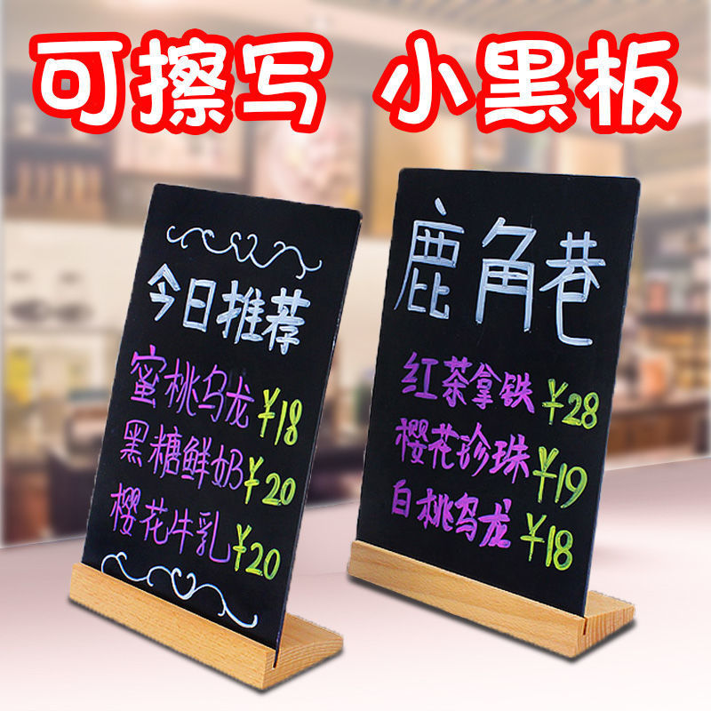 A4小黑板创意手绘DIY菜单牌价目表手写奶茶店吧台点单牌水牌菜谱