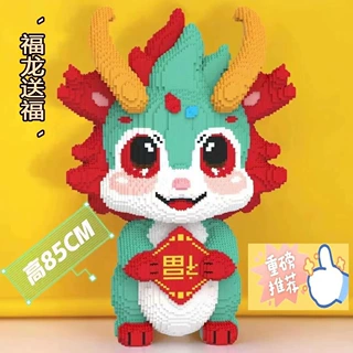 超大号新年福龙龙宝宝九尾狐颗粒拼装积木益智玩具过年送礼3D礼物