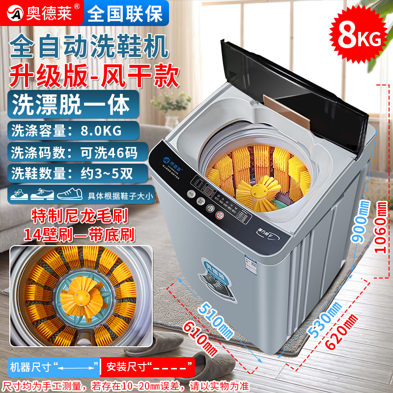 8KG 전자동-가정용 공기건조-14벽브러시(접이식커버)