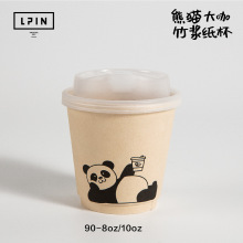 【熊猫大咖】双层竹浆纸杯一次性加厚防烫咖啡奶茶纸杯