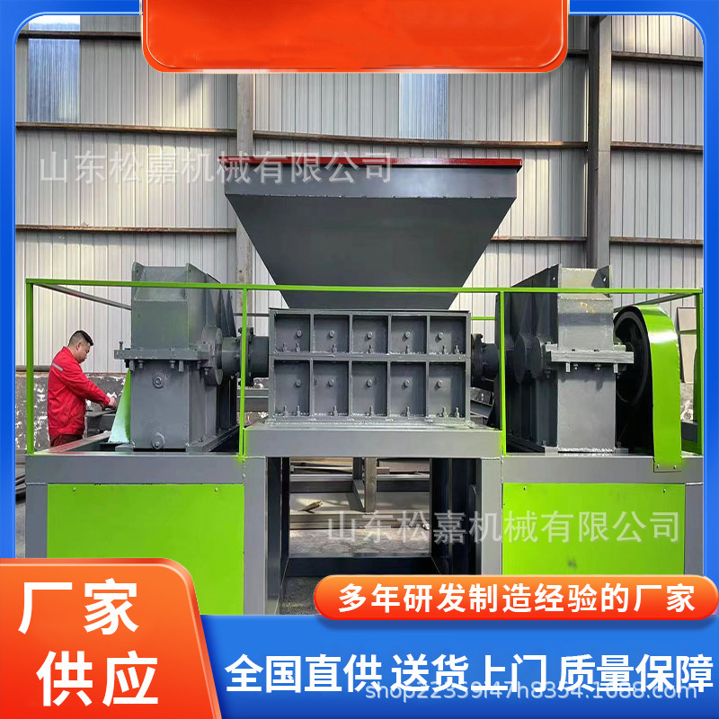 gran máquina de trituración de chatarra de hierro y acero para la utilización de residuos de todo tipo de material