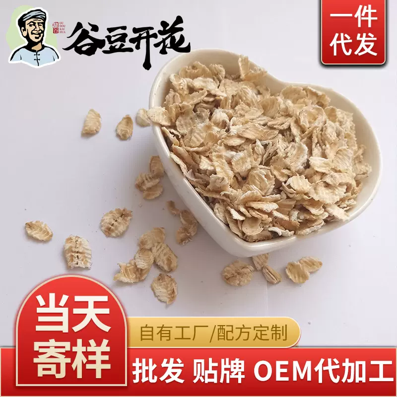 厂家现货粗粮青稞片五谷杂粮片 早餐粗粮易熟易烂蒸煮轧片青稞片