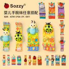 Sozzy宝宝响铃玩具婴儿手腕带袜子手表带装饰婴儿玩具0-1岁益智