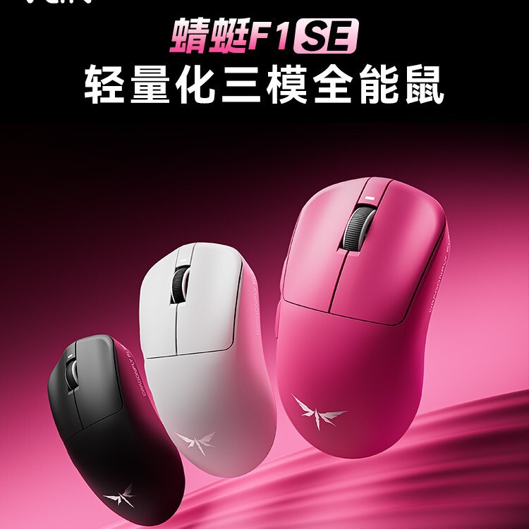 Vgn Dragonfly F1Se E-Sports Game Long-Lasting Wireless Bluetooth Three-Mode Wired Laptop All-Purpose Mouse