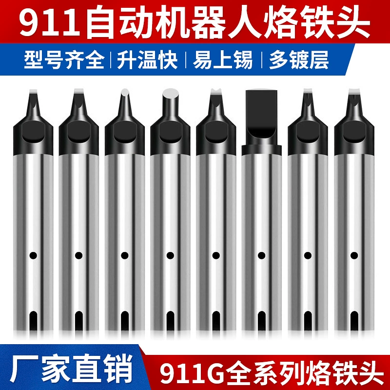 Xufeng 911G паяльная головка автоматическая паяльная машина Luo железная головка нагревательная головка паяльник рот робот электрическая паяльная головка