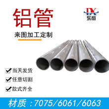 7075T6����ë���X�ܴ�ڏ����o�p�X����θ߾�6061T6�X�Ͻ��A��