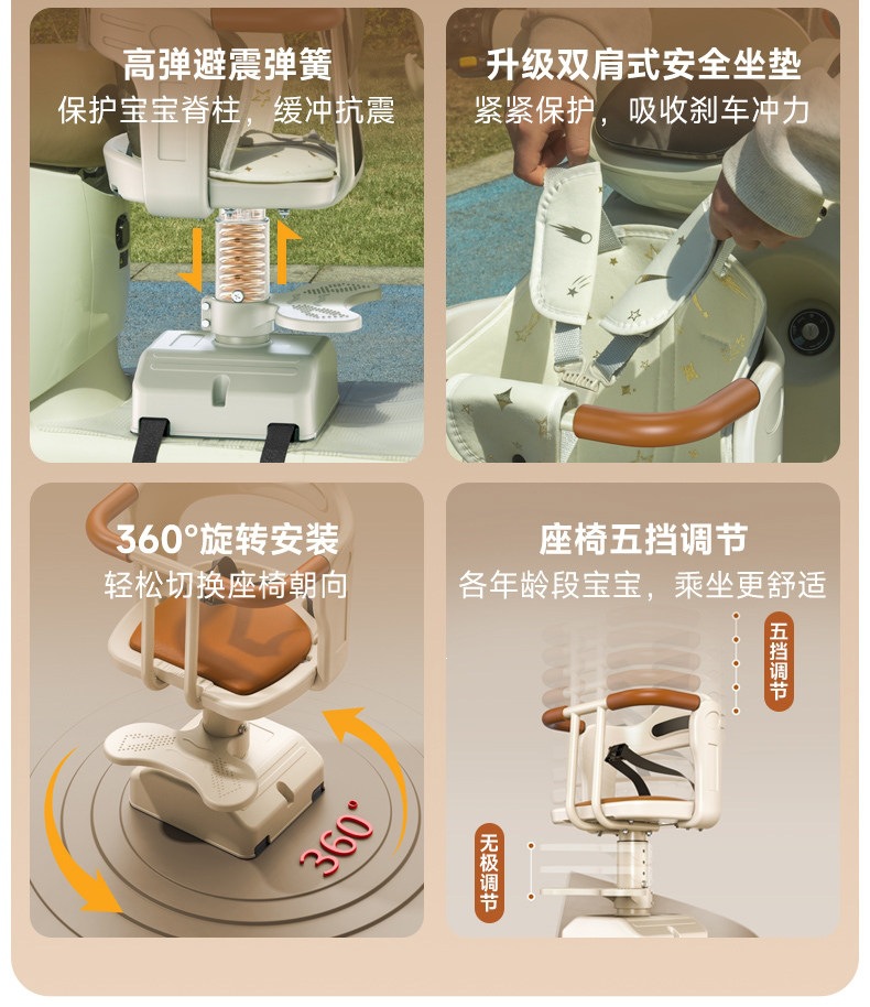 Suitable for electric vehicle child seats, front-mounted electric scooter baby safety seats, and scooter seats for children and infants