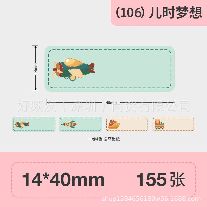 Nombre del cable Jingchen D110D11D máquina serie completa color etiqueta de papel adhesivo a prueba de cuatro