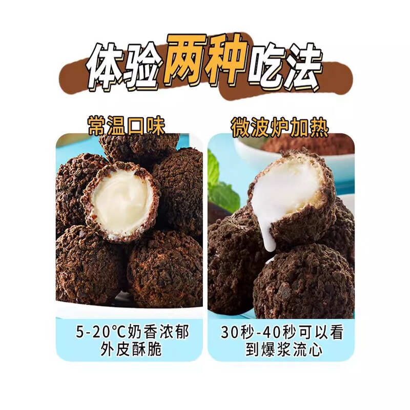比比赞爆浆曲奇小丸子夹心饼干办公室网红早餐小零食小吃休闲食品|undefined