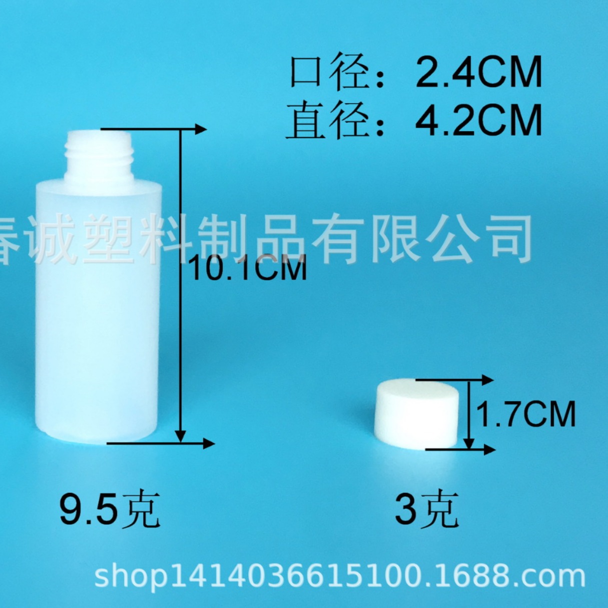 100ml半透明塑料瓶  水剂液体瓶 平盖旋盖塑料瓶子 塑料瓶 HDPE瓶