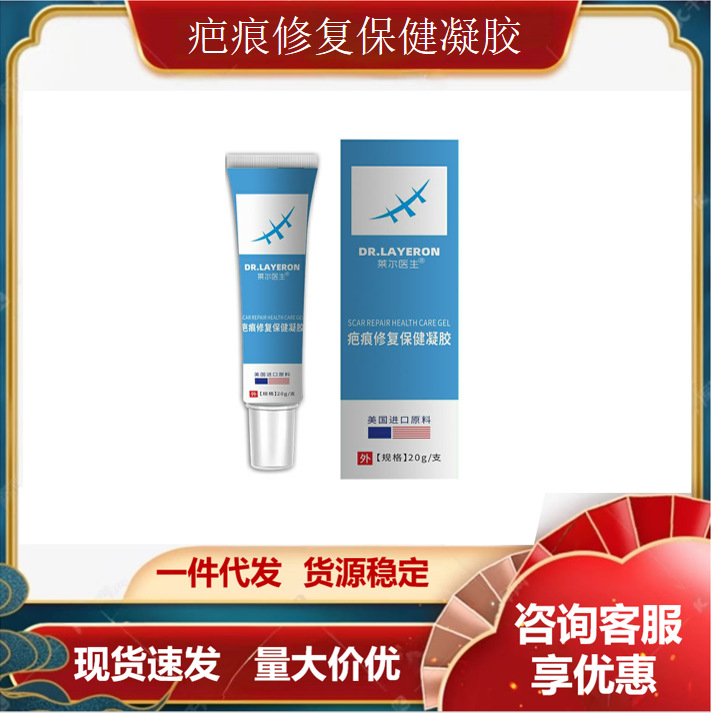 Dr. Lier's Medical Silicone Scar Repair Gel, Imported from the Usa, for Surgical Scars, Burns, and Acne Marks, Wholesale and Dropshipping