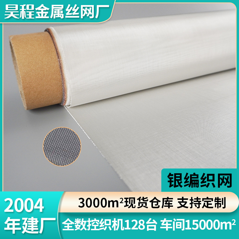 银网伸网过滤网编织席型网菱形拉电磁信号屏蔽防静电航天金属网