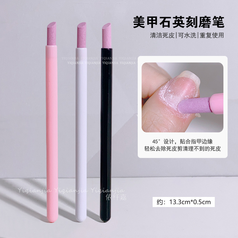 Nail Art Quartz Grinding Pen Nail Art Brush Grinding Strip Grinding Push Rod Nail Surface Care Exfoliating Sanding Strip