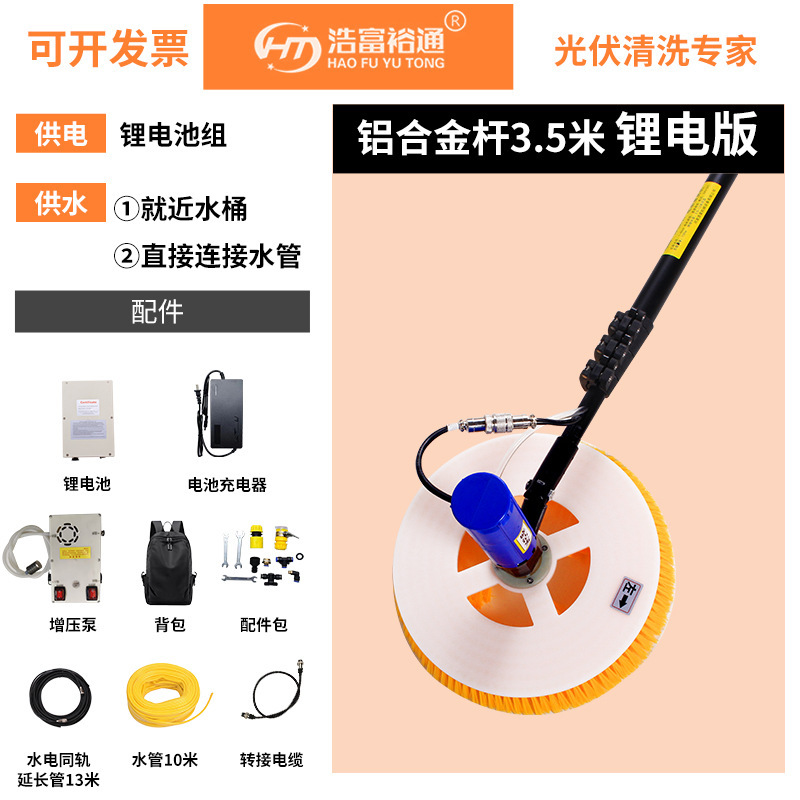 太阳能光伏板清洗机器墙幕塑料大棚清洁刷工具电动喷水组件擦设备|undefined