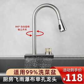枪灰色厨房水龙头冷热飞雨瀑布抽拉式龙头洗菜盆碗池不锈钢水槽