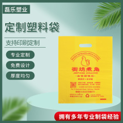 服装店手提袋定制四指袋手拎衣服包装袋礼品塑料袋子定做印刷logo