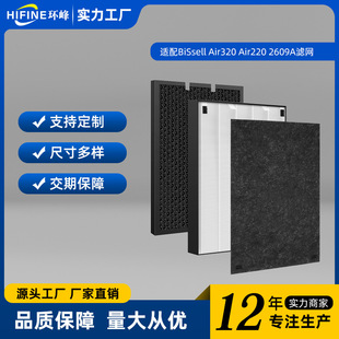 Suitable for Bissell Air 320 220 Air Purifier Filter Hepa Activated Carbon Filter Element Filter