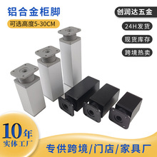 铝合金桌腿 跨境现货40mm沙发脚可调节家具脚铝合金橱柜脚家具脚