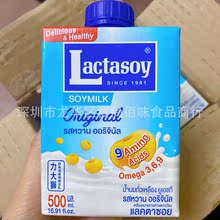 批發泰國進口Lactasoy力大獅調制豆奶原味兒童早餐奶500ml12盒1箱