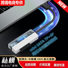 �Pӛ������D�Q�� SATA�DUSB2.0 �D�Ӿ�6P+7P SATA�DUSB2.0��򌾀