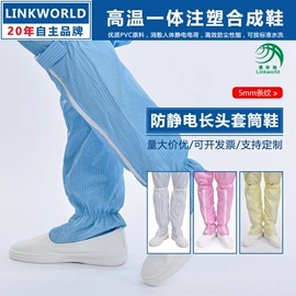 防静电服;防静电鞋;防砸防刺穿鞋