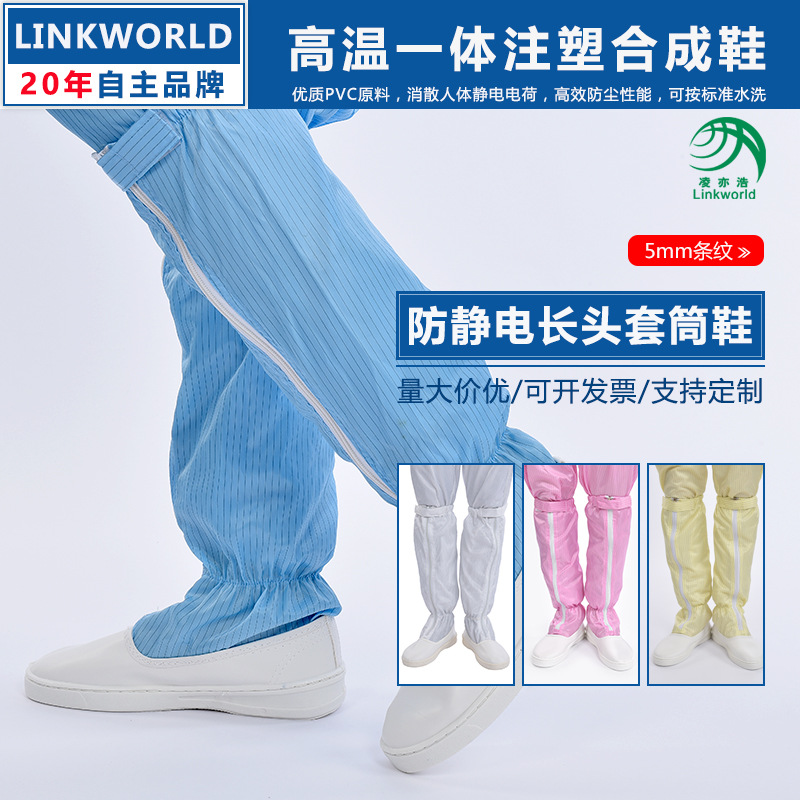 电子行业防静电防尘鞋精密电子洁净室防尘长筒靴涤纶高帮无尘工鞋