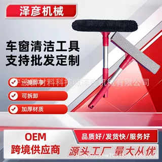 多色家用洗车可拆双面擦玻璃器长柄玻璃清洁刮水器玻璃刮擦窗器刮