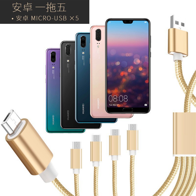 Apple Android Type-C 携帯電話に適した 1 対 5 織りデータ ケーブル 5 イン 1 高速充電マルチヘッド充電ケーブル|undefined