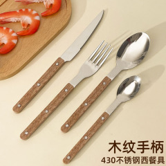430不锈钢刀叉勺西餐餐具套装铆钉仿木纹手柄牛排刀叉高颜值风格