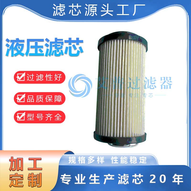 AP生产批发液压滤芯MF1002P10NBP替代 工业设备除尘 不锈钢滤清器