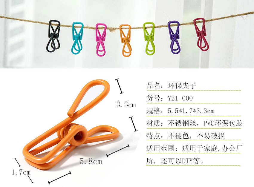 产品详情页环保夹子1