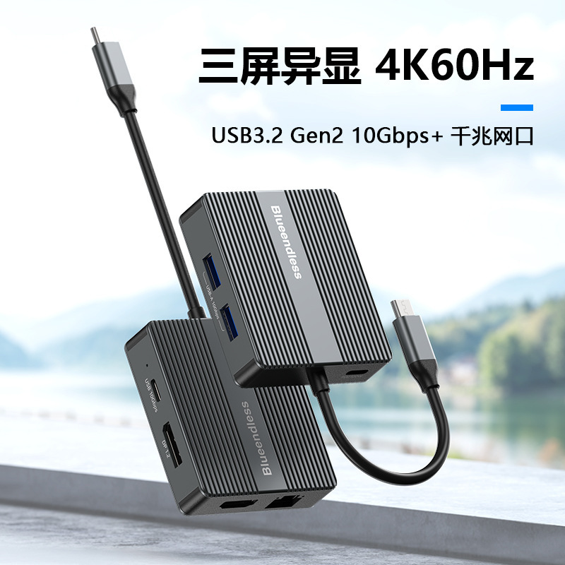 Three-Screen Display Typec Docking Station 4K60Hz Gigabit Network Port Usb3.2 Notebook Converter Mst Docking Station