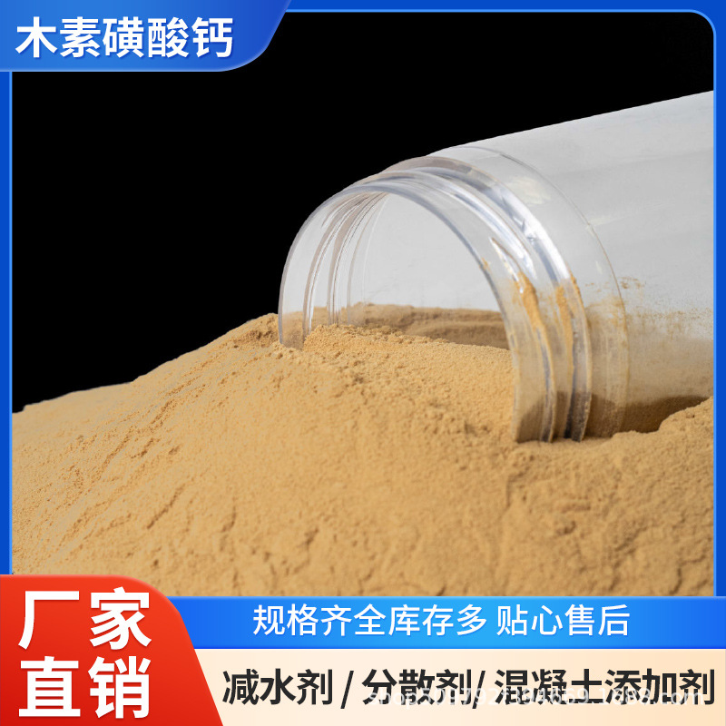 木质素磺酸钠 表面活性剂 高含量 纺织印染 厂家直售 木质素