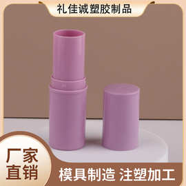 爆款同款包材厂家批发紫草膏润唇膏口红管固体香体棒粉条遮瑕棒