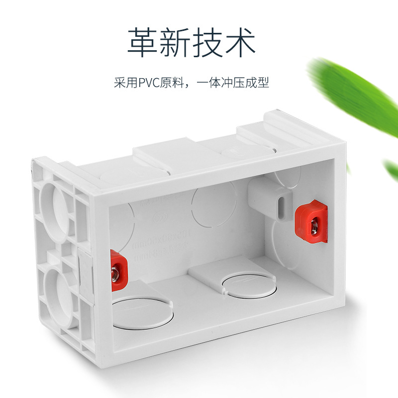 118型通用开关插座底盒118明盒大中小墙壁明装接线盒下线二位四位