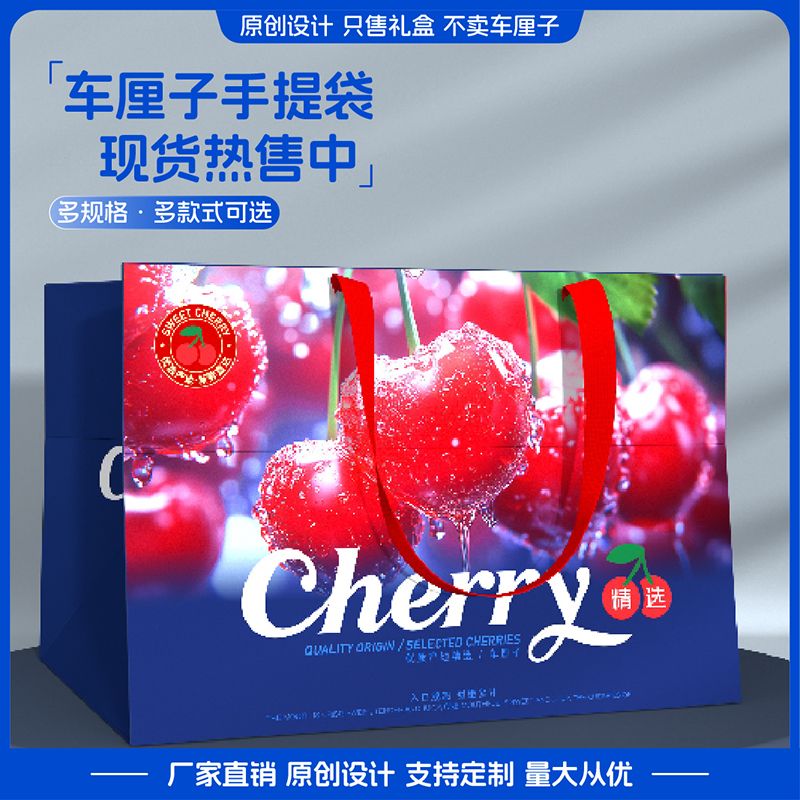 2025 festivales nuevos carritos bolsas originales 5 - 10 kg bolsas de cereza grandes bolsas de regalo universal