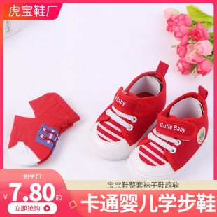 Baby shoes whole set of socks shoes super soft cartoon baby shoes toddler shoes manufacturers