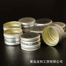 厂家供应 拉鼓铝盖50毫升酵素铝盖螺旋盖28口径口服液铝防盗盖