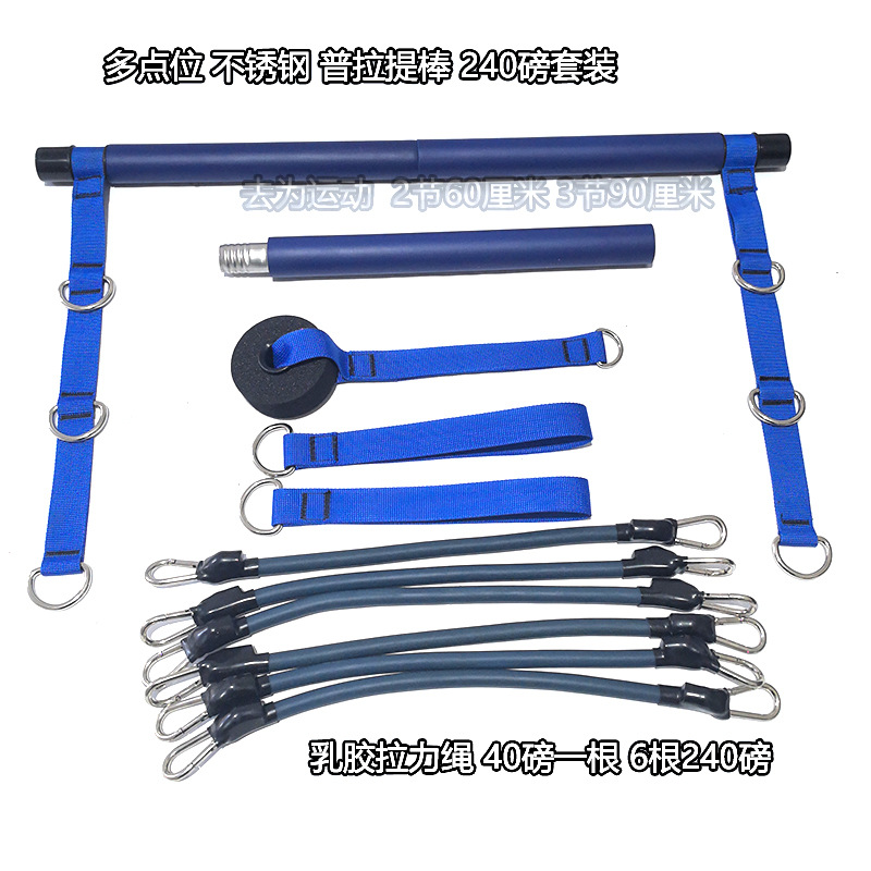 3섹션 멀티포인트 블루 240파운드 세트