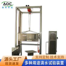 IPX12滴水试验装置 垂直滴水测试机厂家 可上门安装调试售后